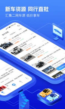 车300专业版截图