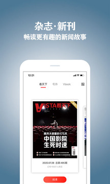 Vista看天下截圖