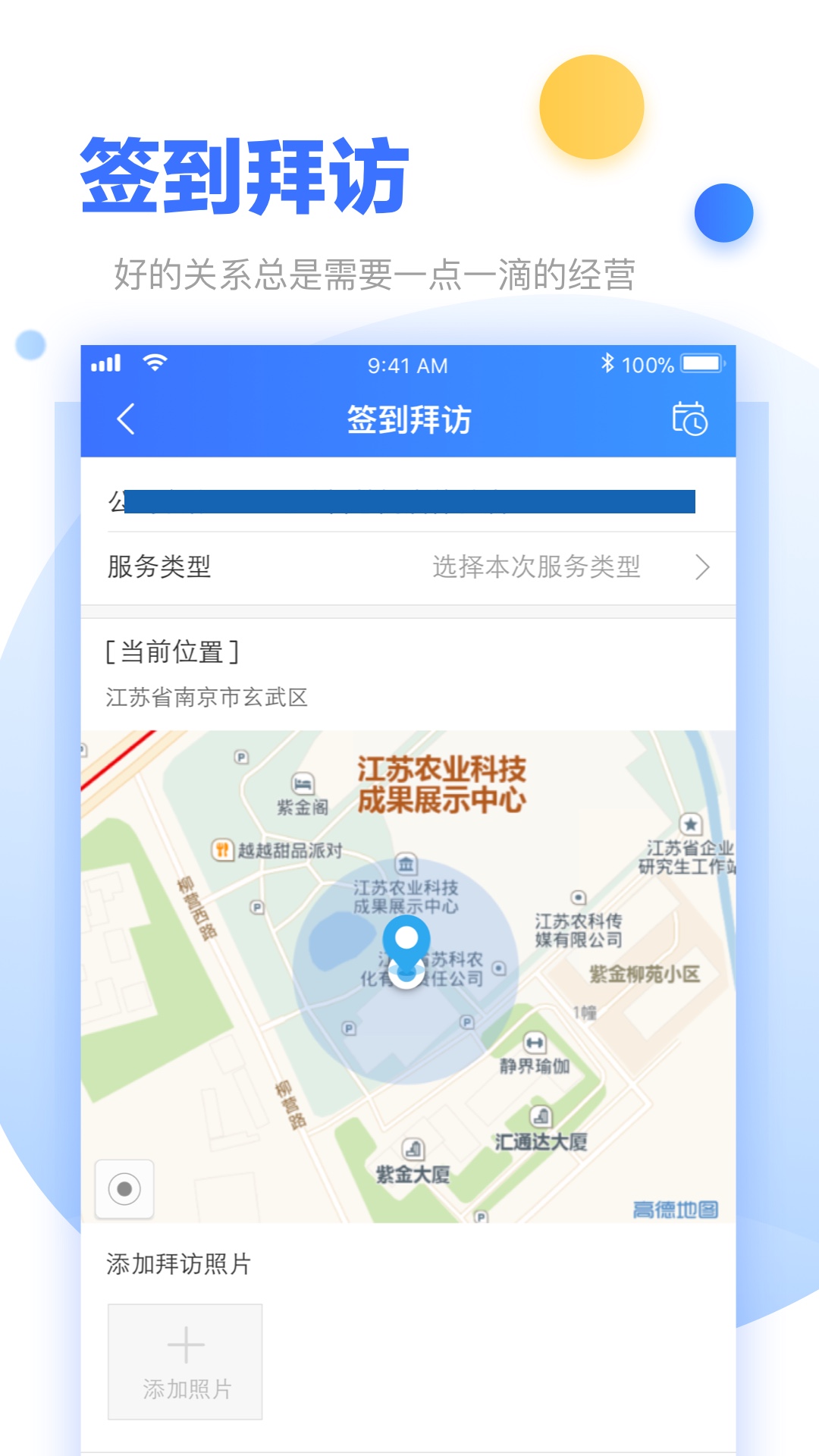 超级经理人v4.6.0截图4