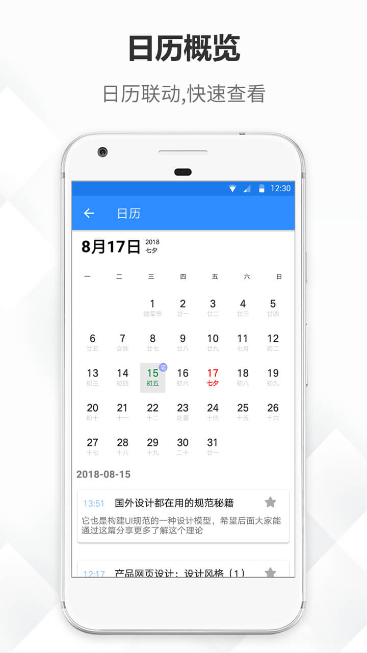 笔记v3.2.3截图4