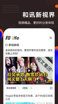 和訊財經截圖
