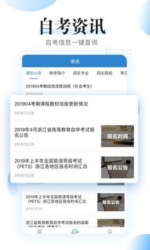 自考過(guò)程考核截圖