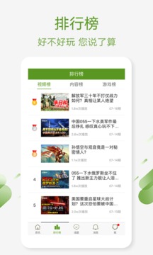 迷彩虎军事截图
