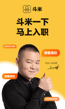 斗米截圖