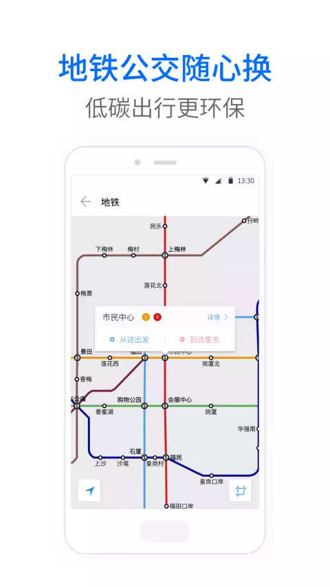 车来了v3.97.2截图5