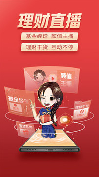 富國富錢包截圖