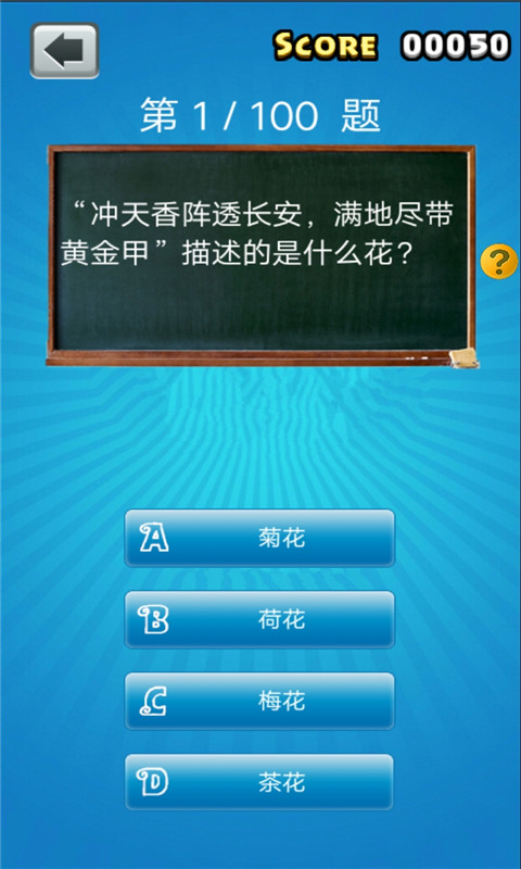 小学语文考试截图3