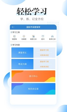 自考過(guò)程考核截圖