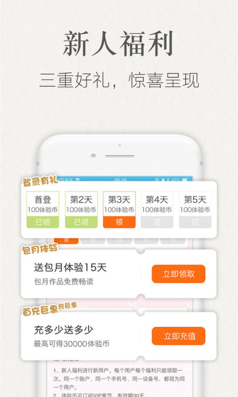 潇湘书院v6.66截图2