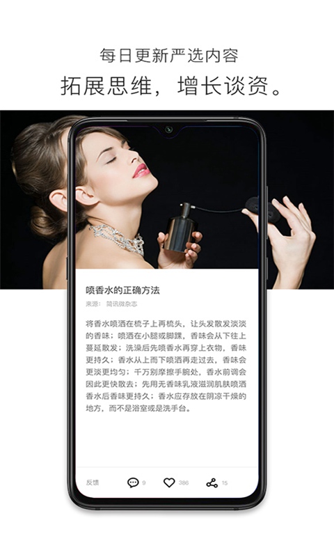 简讯v3.2.3.5截图3