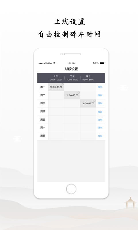 谷医堂医生v1.2.1截图4