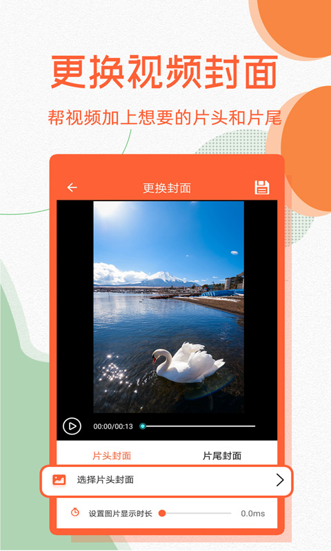 微商去水印v3.1.2截图3