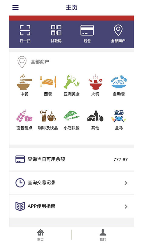 索迪斯v3.0.1截图2