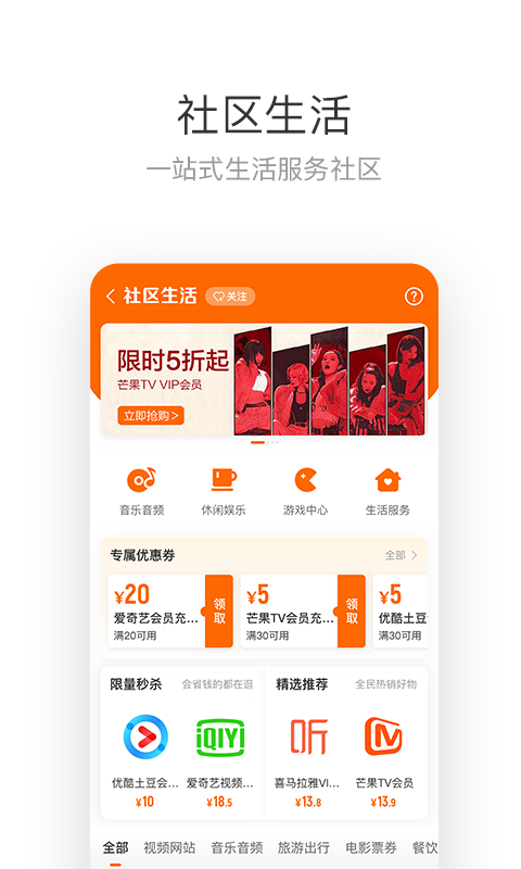 来伊份v8.0.20截图2