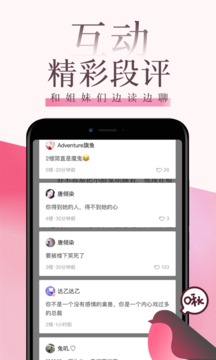 紅袖讀書截圖