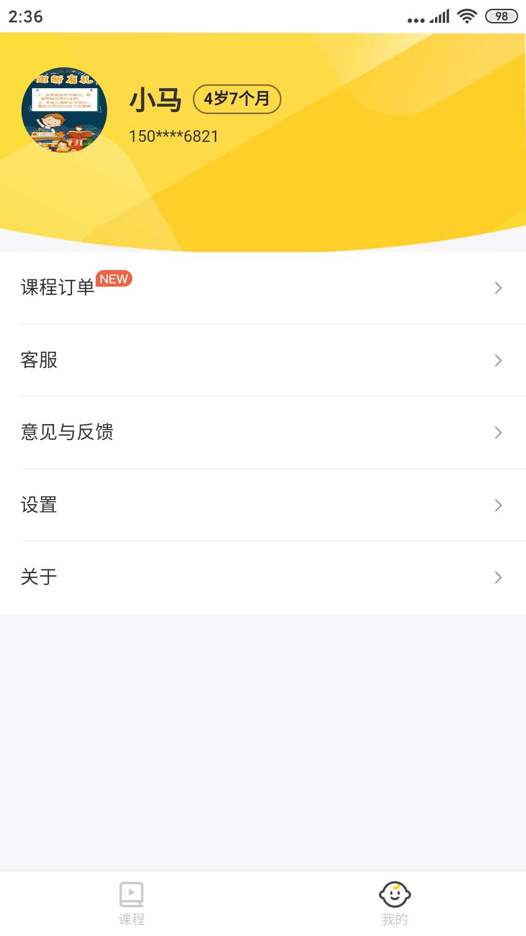 小专鼠截图4