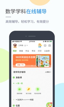 川教學(xué)習(xí)截圖