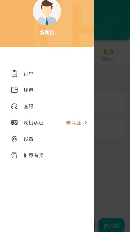 通帆服務(wù)截圖預(yù)覽