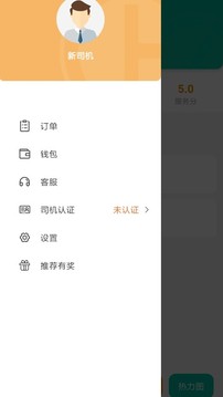 通帆服務(wù)截圖