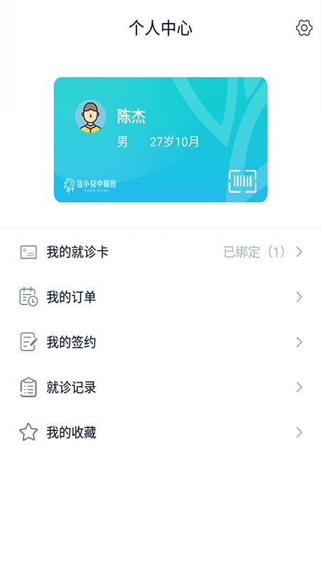 应用截图3预览