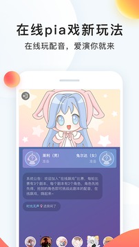 配音秀截圖