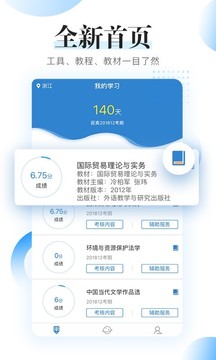 自考過(guò)程考核截圖