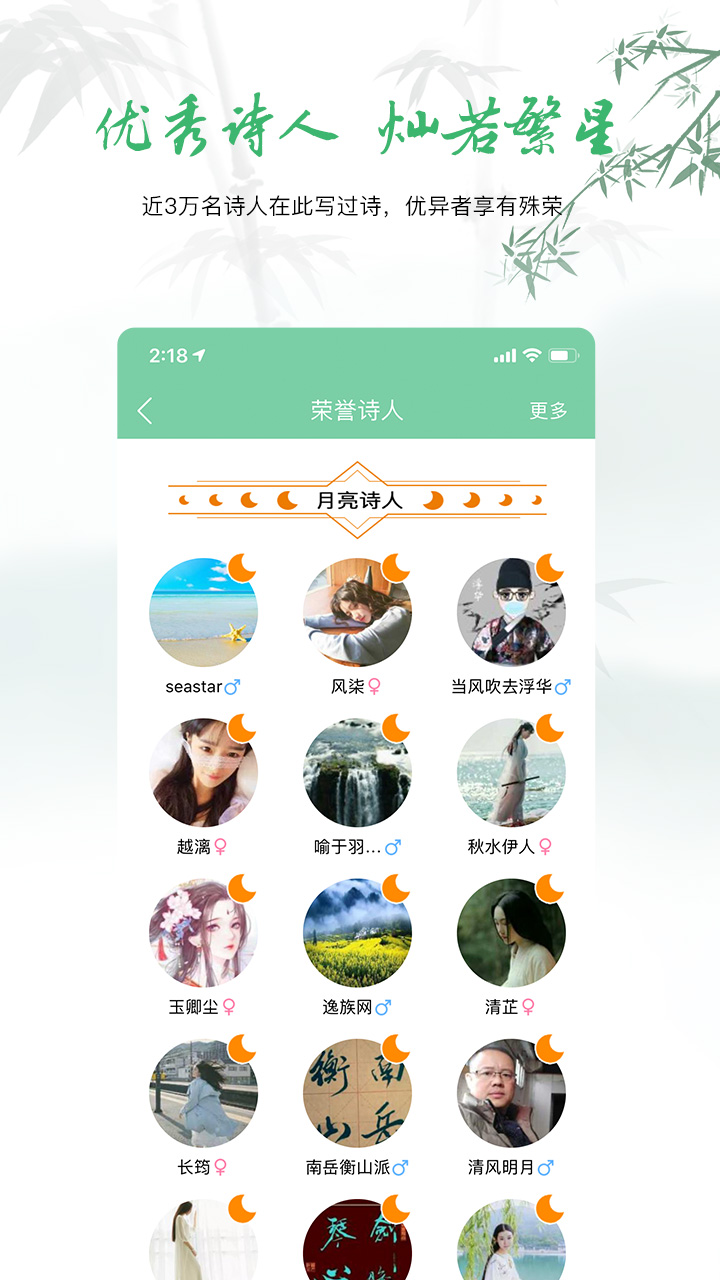 为你写诗v3.6.6截图3