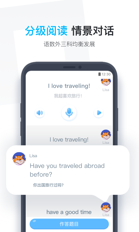 小盒學(xué)生截圖預(yù)覽