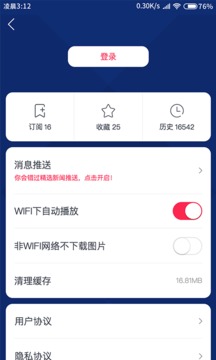 廣東體育截圖