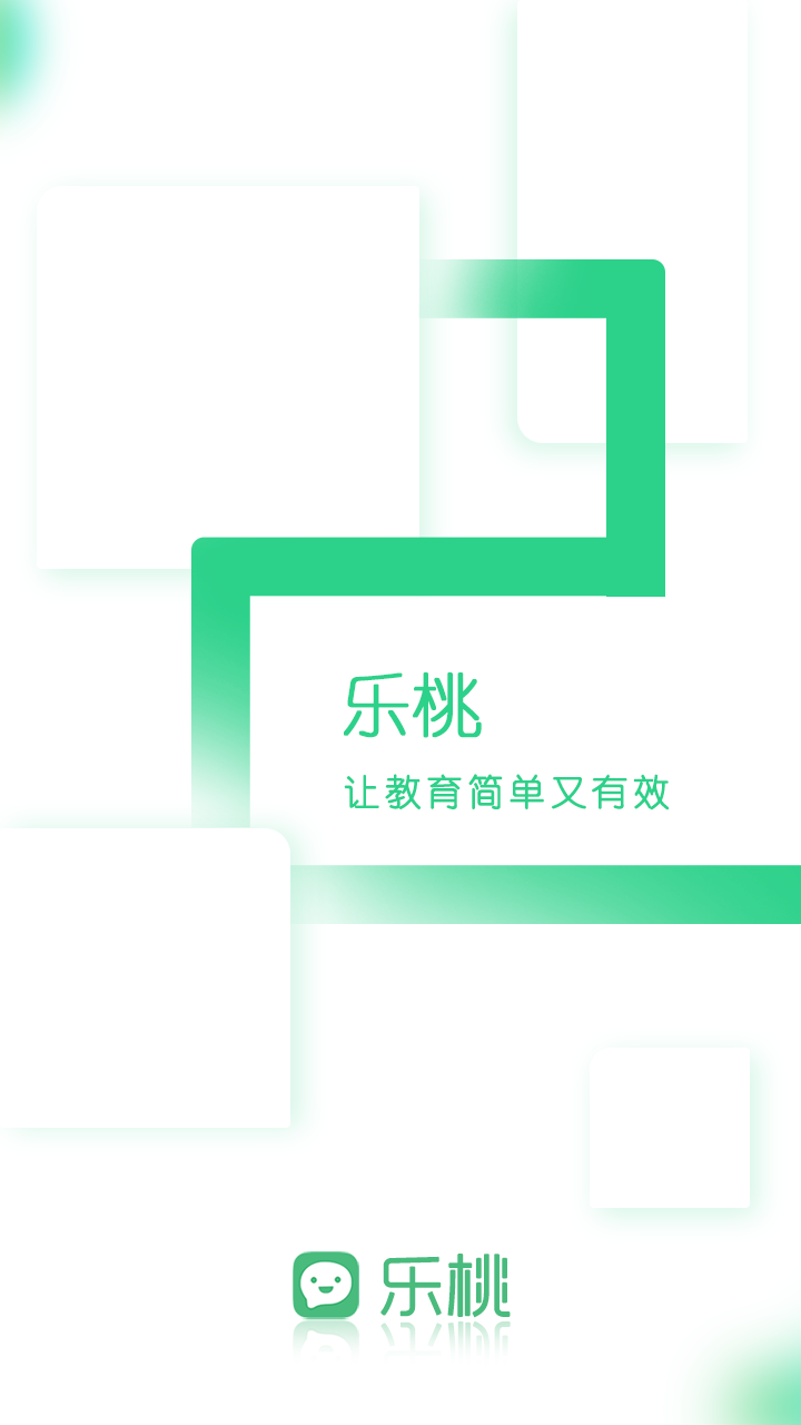 乐桃v2.10.9.9截图1