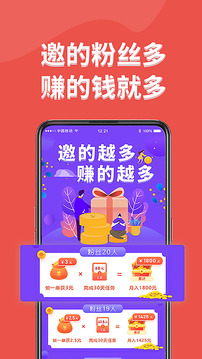 口袋试用应用截图3