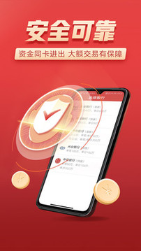 富國富錢包截圖