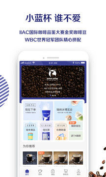 luckin coffee截圖