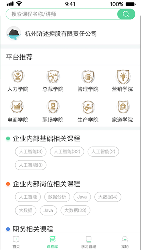 微学v5.2.1.1截图2