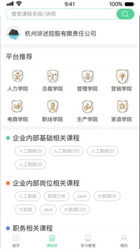 微學(xué)截圖