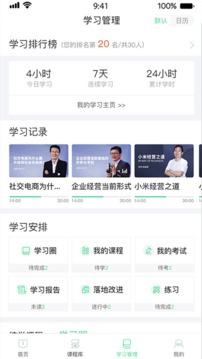 微學(xué)截圖