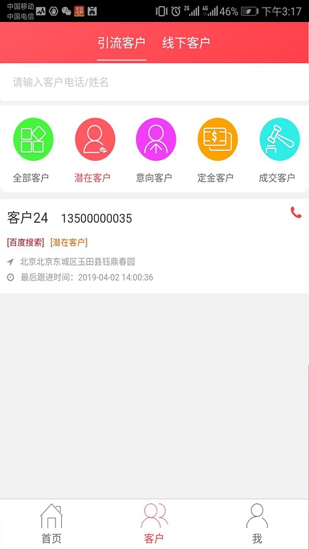 悦享优客截图2