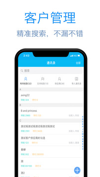 記應(yīng)收截圖