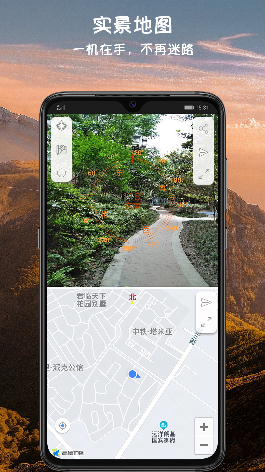 指南針截圖預覽