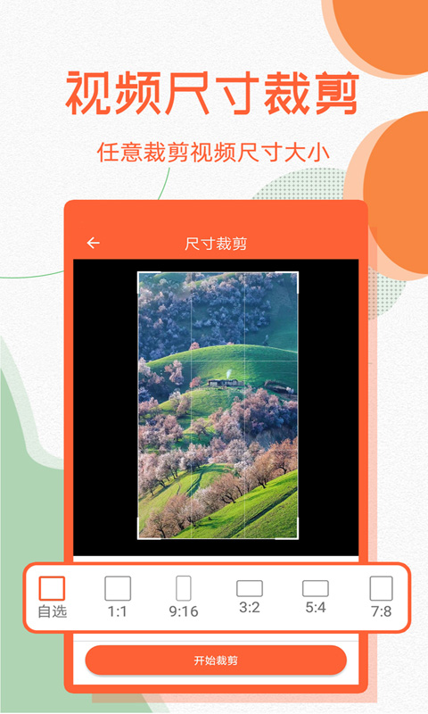 微商去水印v3.1.2截图2