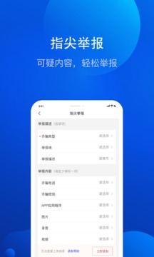 全民反詐截圖