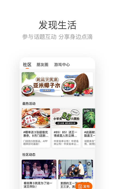 来伊份v8.0.20截图5