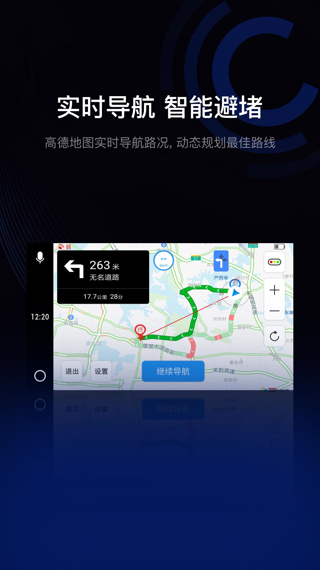 驾驶伴侣v6.5.0截图2