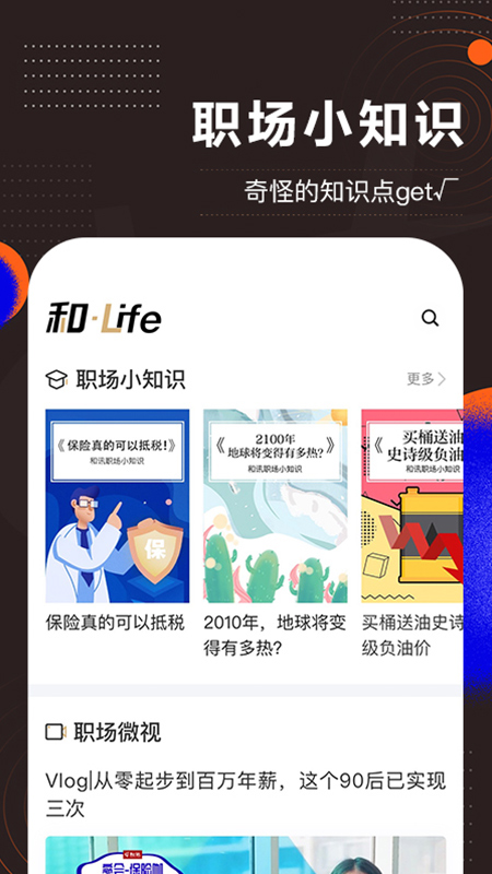 和讯财经v7.2.8截图3