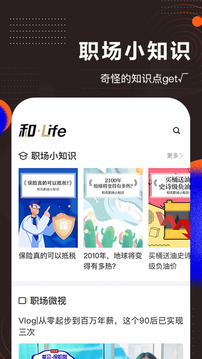 和訊財經截圖