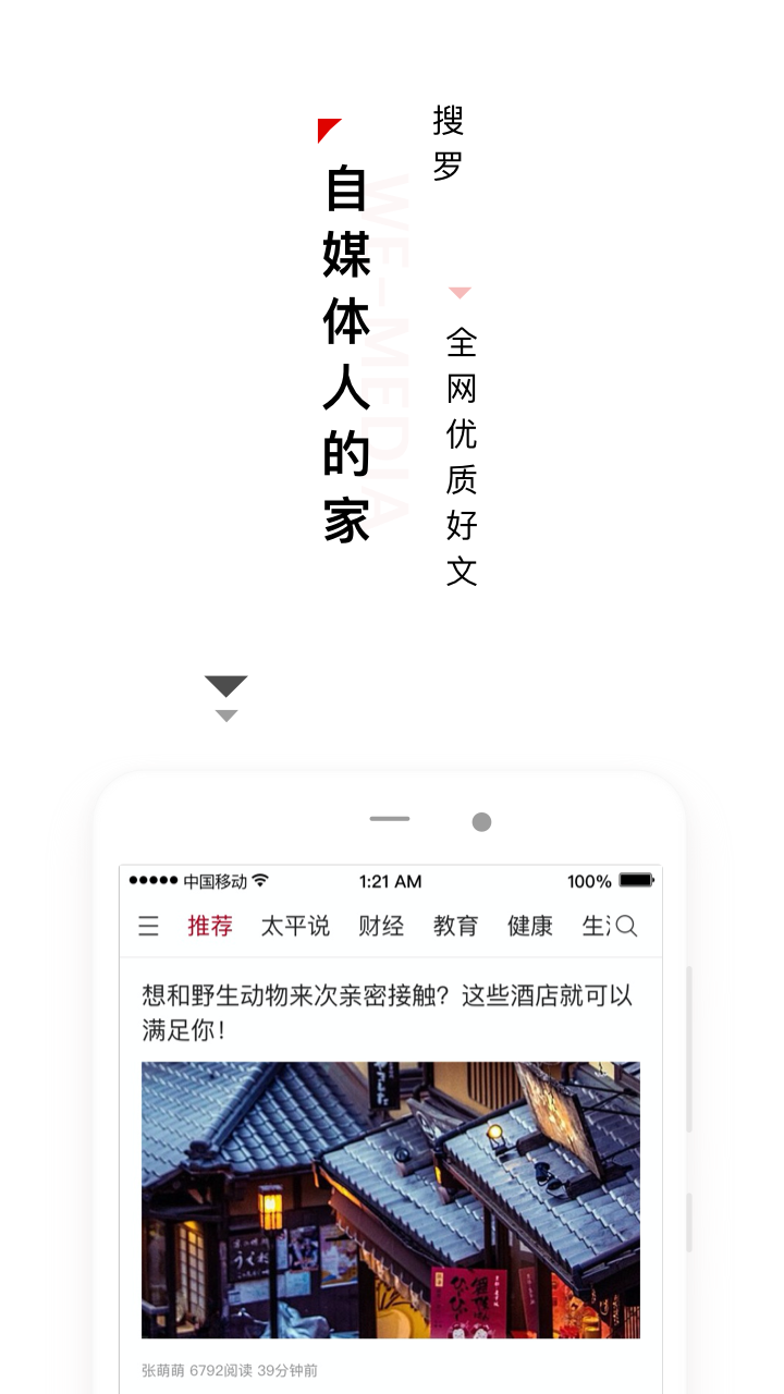 言味号截图4