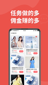 口袋试用应用截图2