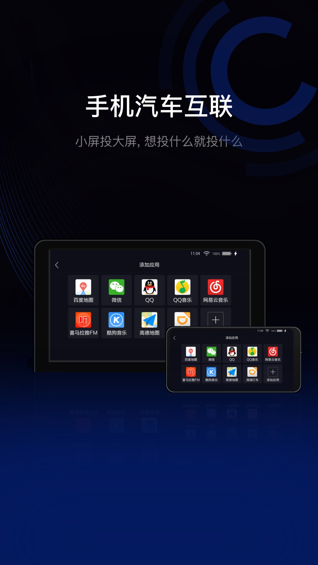 驾驶伴侣v6.5.0截图1