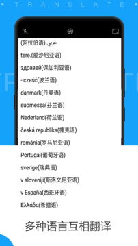 拍照翻譯官截圖