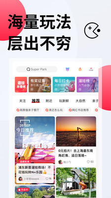 彩贝壳v4.5.4截图2